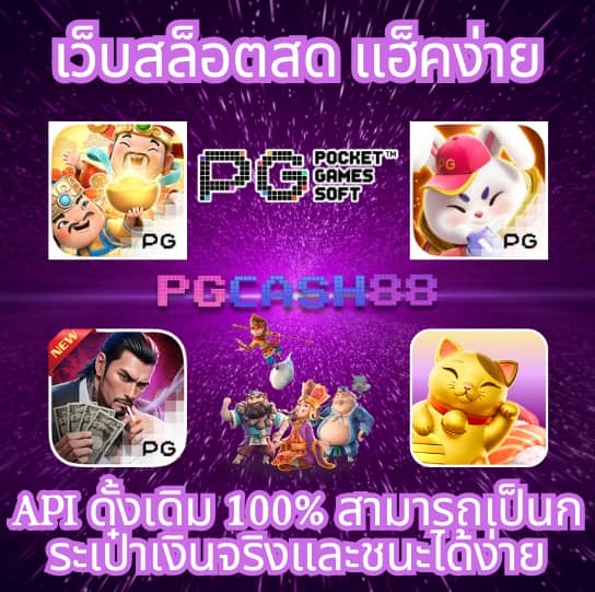 สล็อต 888pg